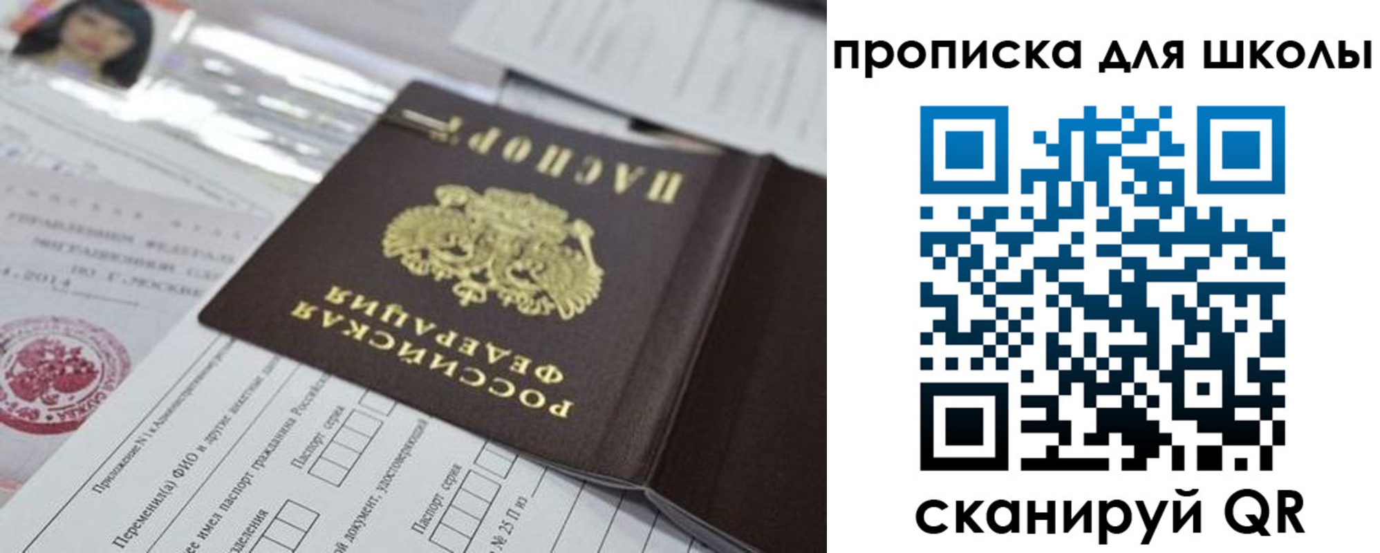 прописка от собственника в Краснознаменске