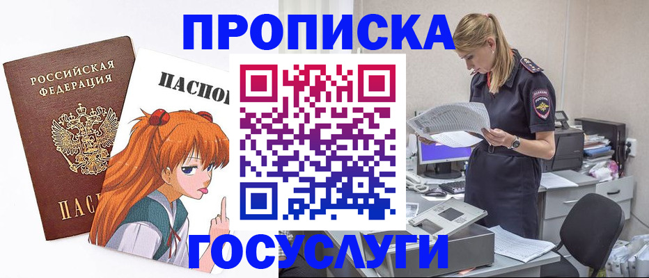 временная регистрация гарантия в Краснознаменске