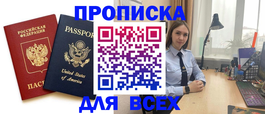 регистрация в Краснознаменске